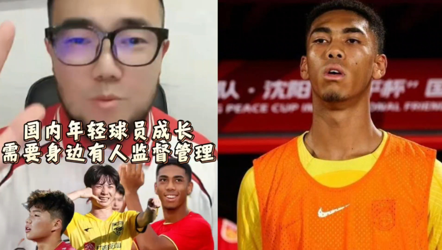 潘谈中超 | 国内年轻球员成长需要身边有人监督管理