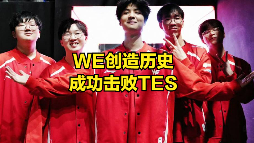 JKL公开给粉丝道歉！经理郭皓被曝辞职离队，TES刷新LPL丢脸历史