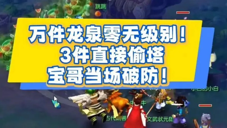 300亿被秒抬，都在等旭旭宝宝出价，龙拳第一无级别花落谁家？