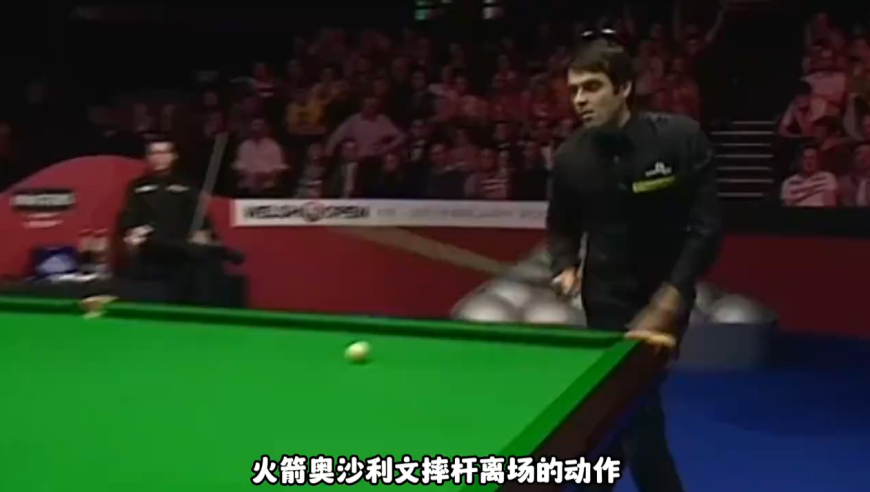 体坛记忆｜ 奥沙利文怒摔架杆离场，裁判老杨欲言又止，赛大师惹众怒了