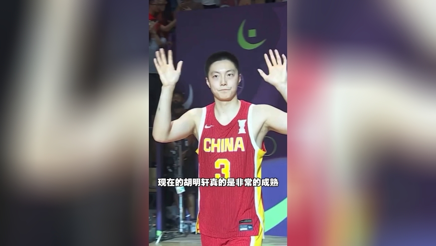 胡明轩成熟的让人心疼，赛后采访面面俱到