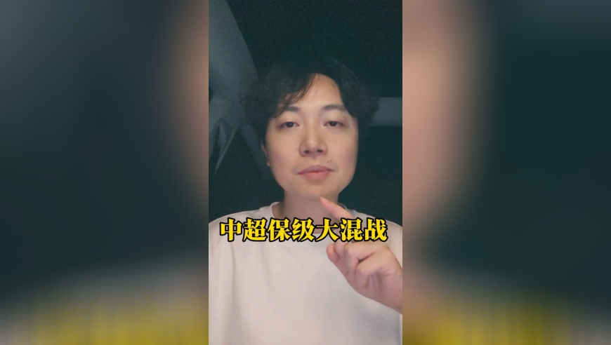 中超保级形势突变：倒数第六的武汉三镇反而成了最危险的球队了