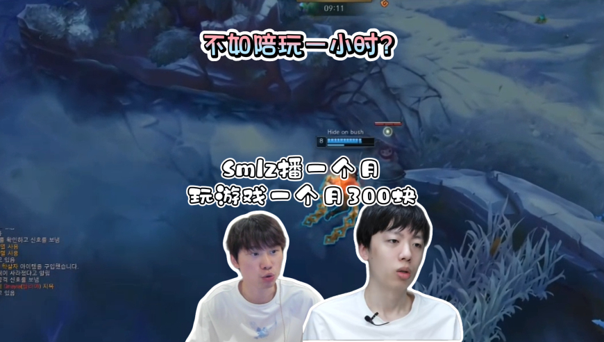 直播还不如去陪玩？Doinb爆料Smlz播一个月就300：他去接单一小时等于一个月！