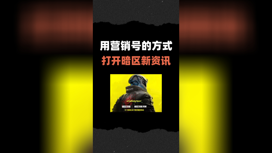 暗区突围联动2077，三周年现场竟发生这种事！