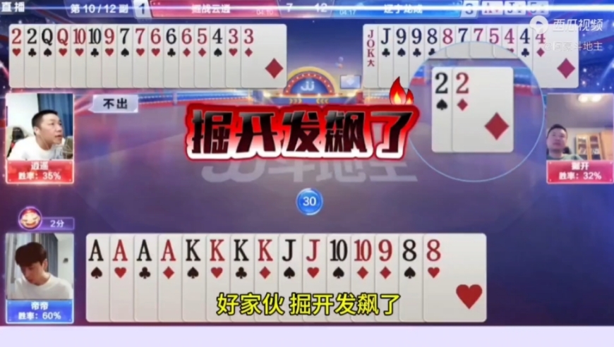 史上最诡异的牌局，地主一张A真是大跌眼镜！