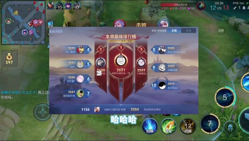 AG收假完毕训练了，三角洲失去了一位无关紧要的人，但王者荣耀迎回来一位神，结果首场巅峰赛一诺就被打出1杠4，还遭到队友诋毁