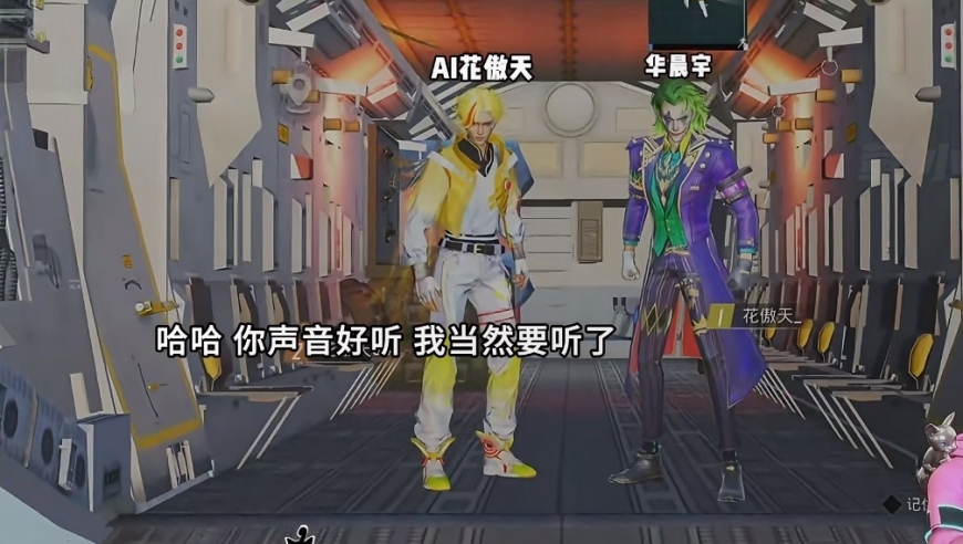 来《和平精英》找“花傲天”亲密双排，新型粉丝团建方式诞生了