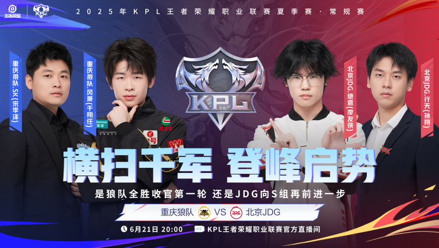 没有无畏，JDG或许能赢狼队，AG尽全力帮eStar进S组，就看你争不争气了！
