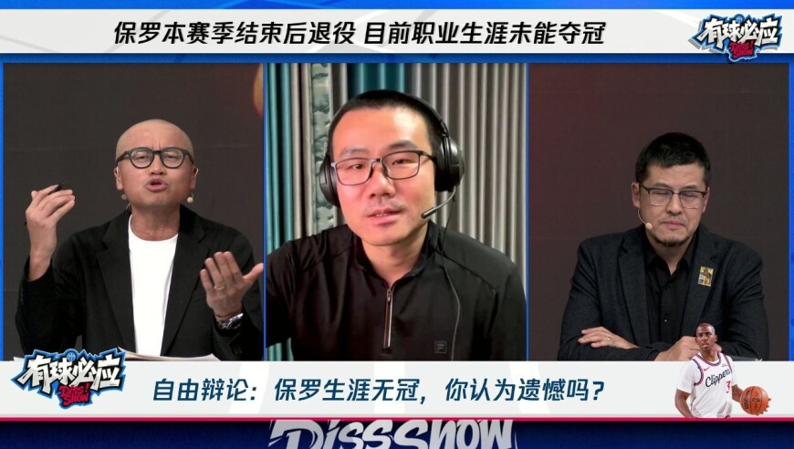 自由辩论神仙打架！徐静雨抢麦PK王猛 杨毅加入乱斗火药味升级