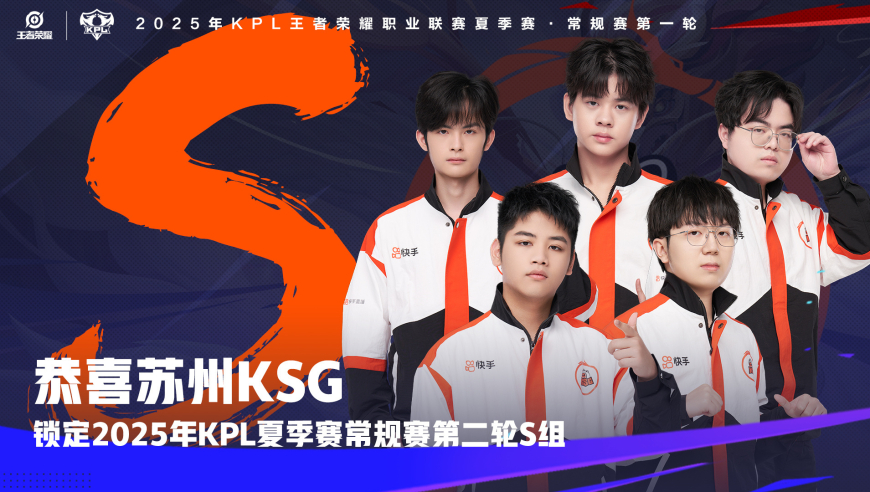CD流妲己KPL首秀，暖阳完成3000杀，KSG拿下WB，四连胜晋级S组！
