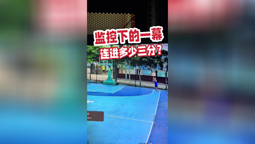 骨髓移植500天，三分连进二十几个
