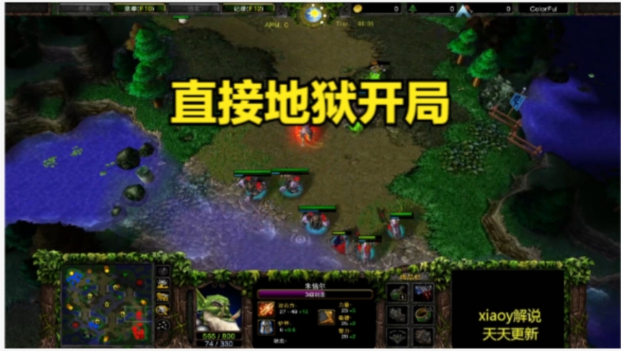 直接地狱开局 魔兽争霸xiaoy解说moon lyn