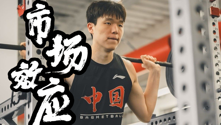 一人触发8亿美金效益？杨瀚森带来的中国市场究竟有多么恐怖？