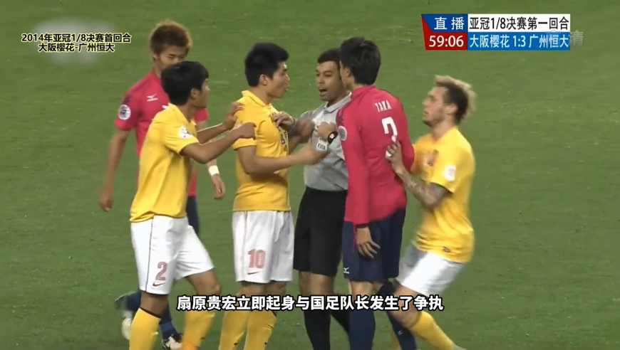 体坛记忆 | 重温广州恒大5-1大阪樱花，每逢遇到日本球队，恒大总能制造惨案
