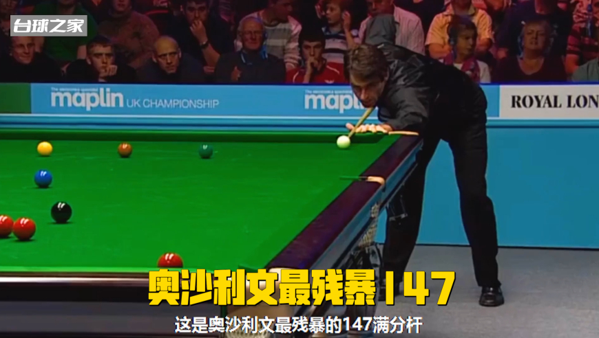 奥沙利文最残暴147！决胜局绝杀塞尔比！有史以来第二杆双赛点147 ｜体坛记忆