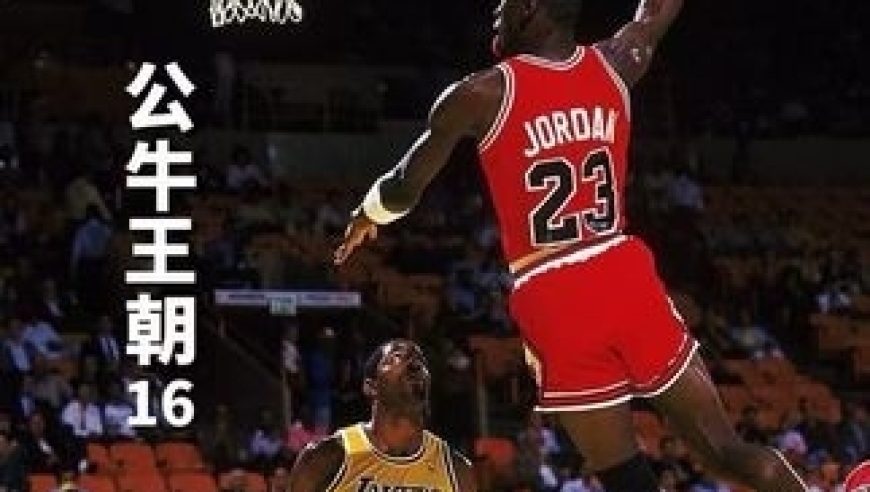 体坛记忆｜2万人挤爆球馆！乔丹退役一年后，宣布复出！引发全美体育界巨震 