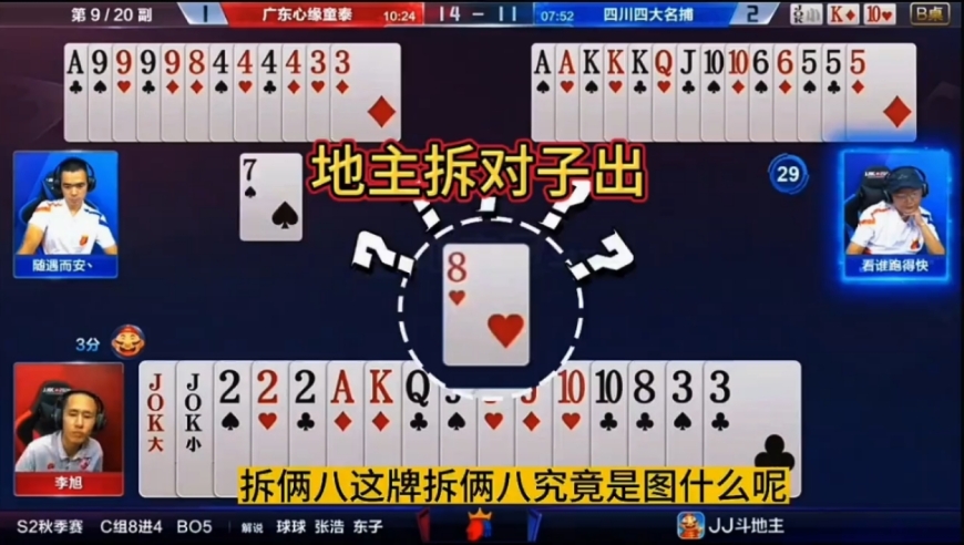 这牌拆对子出究竟是什么打法？