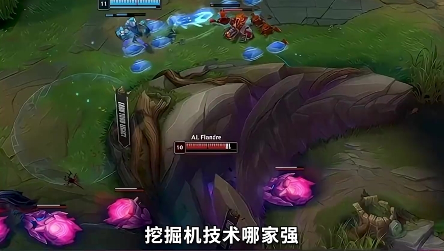 旅洞Bin，雷克shy，多兰遁，都没圣枪哥这手挖掘机地道啊！ 