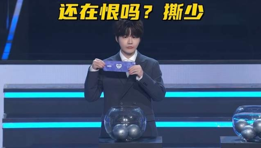 刘青松还没原谅TES？全华班再遇好签，LPL或在2-2迎来内战