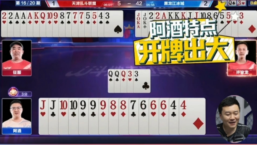 开牌把最大的打出去了！