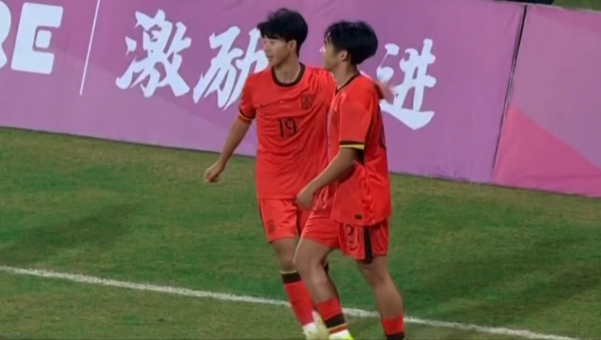 U17亚预赛:中国VS孟加拉国半场集锦：帅惟浩双响+对手失误送礼