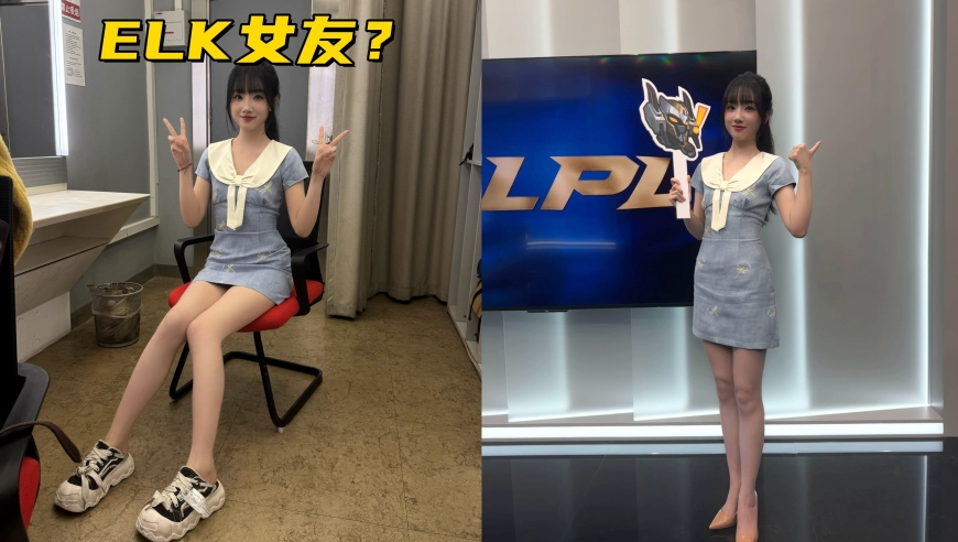 LPL相公疑似恋情曝光！主持女友身材火辣，Ruler放话：想打BLG