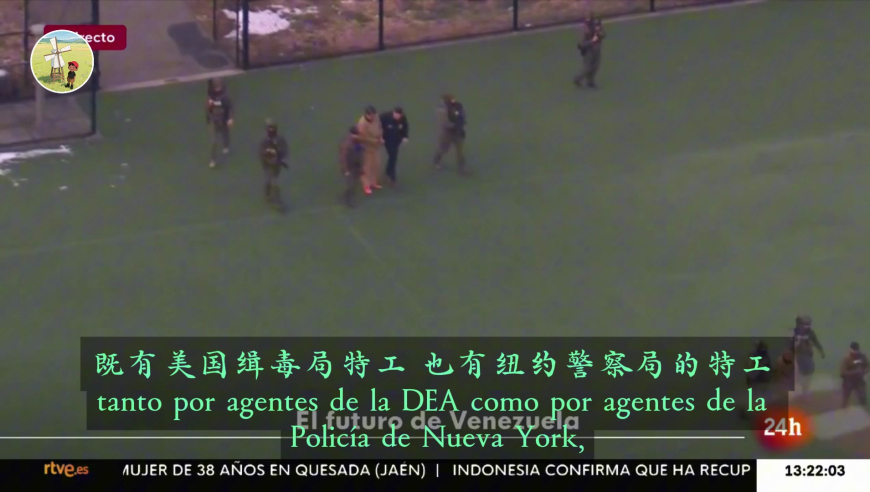 马杜罗在被严密安保包围下，被押送到纽约市法院，准备提审