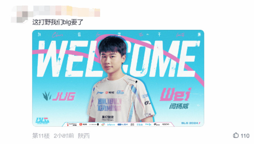 3-0人机局？德杯半决赛IG零封LNG 网友炸锅！