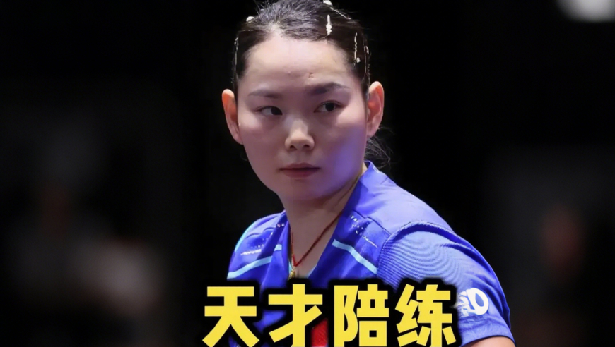 何卓佳十年陪练无人知，一朝抗日天下闻