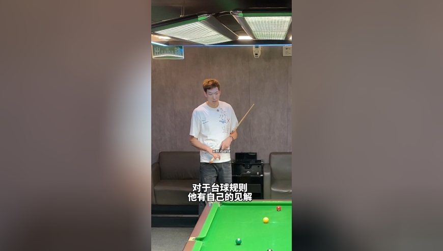 运动员B面人生｜周琦打台球太搞笑了