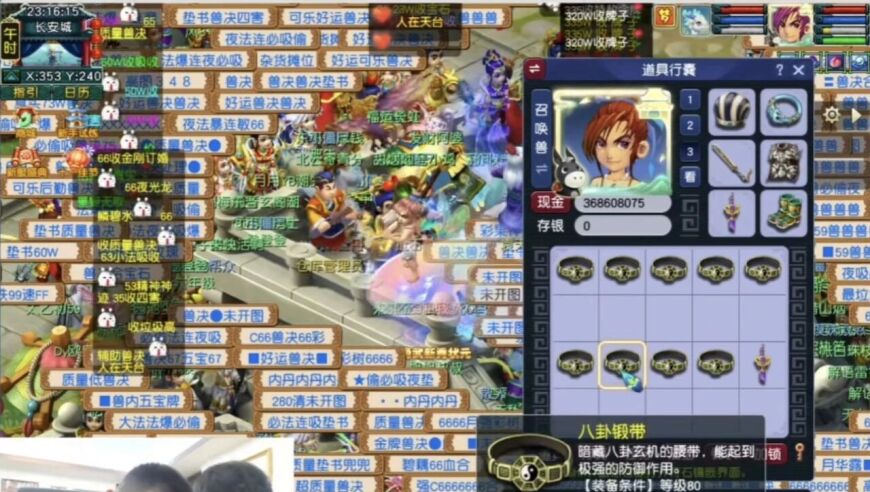 旭旭宝宝圆梦无级别跟愤怒，怀疑装备的水分很大