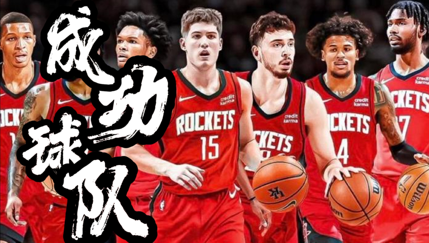 ESPN将火箭评为休赛期最成功的一支球队，来看看总经理斯通的操作吧