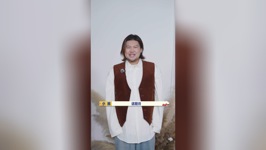 玩家档案：小黑