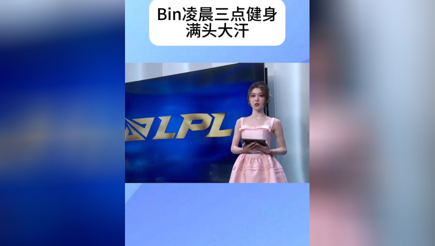 Bin凌晨三点还在健身，满头大汗，要超过Gala的八块腹肌