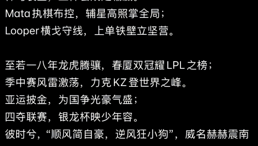 太有才！RNG赛博追悼会火了，鬼才网友一个比一个能写