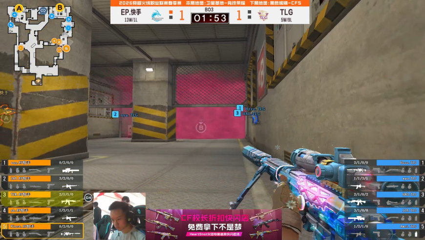 2026CFPL春季赛丨全场回放：3.15-2 常规赛 TLG VS EP 第二场