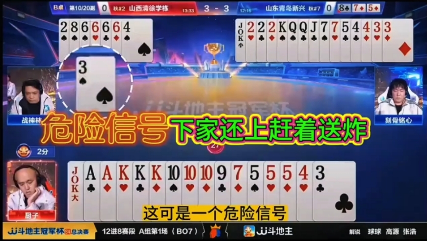 下家上赶着送炸！