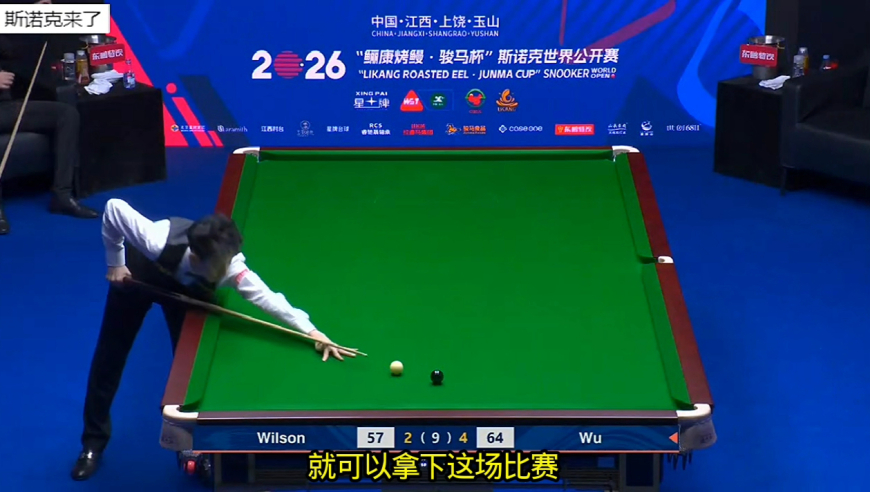 玉山公开赛: 赛点局落后57，吴宜泽极限黑球绝杀5-2淘汰囧哥