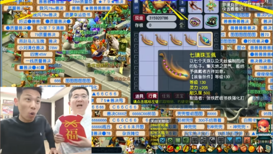 旭旭宝宝上演&ldquo;真实血亏&rdquo;现场，法系神器遭疯抢，宝宝装备价值十头牛