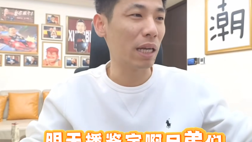 旭旭宝宝无级别之夜出奇迹？加入宝哥商单接不停，秦风美女助播变行走流量