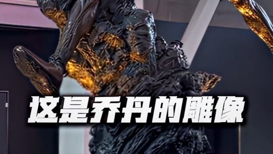 看到韦德的雕像我真是绷不住了