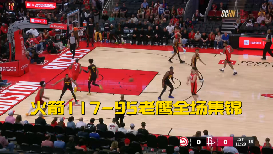 杜兰特25分 火箭117-95大胜终结老鹰11连胜