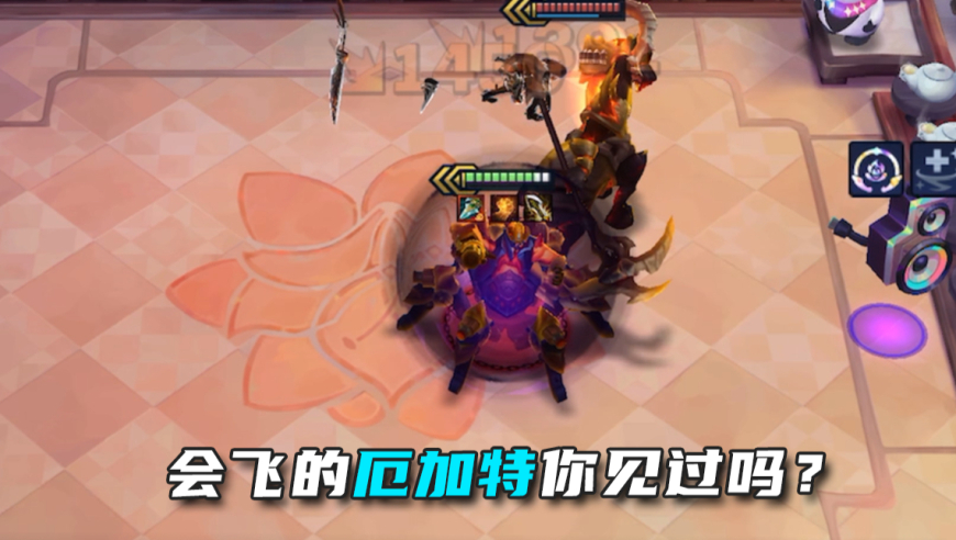 你见过会飞的厄加特吗？