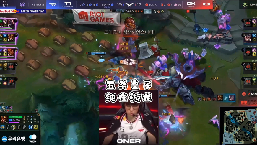大O五杀皇子带队翻盘T1扳平比分，劣势打团3个EQ打蒙DK纯在游龙！