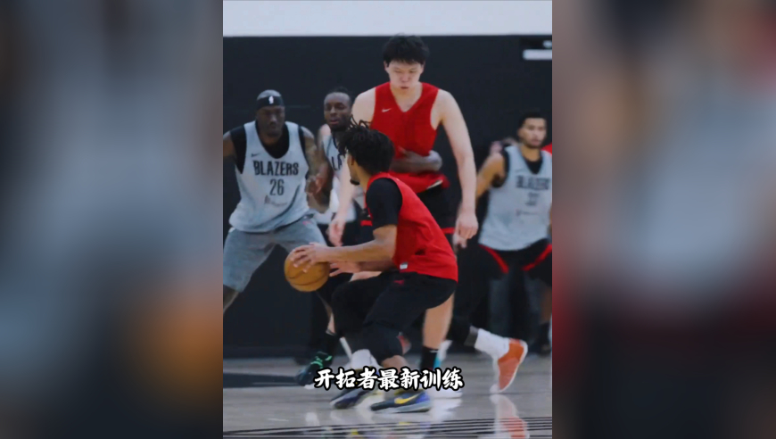 直击训练营！杨瀚森卖力挡拆冲抢篮板 利拉德连中7记三分太神准