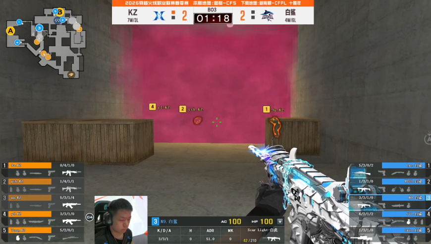 2026CFPL春季赛丨全场回放：3.3-5 常规赛 KZ VS BS 第二场