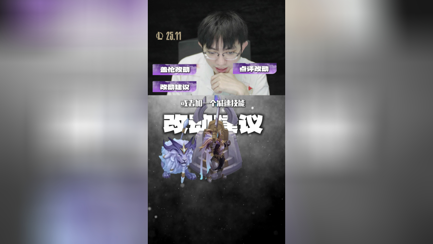 LPL职业教学：Flandre锐评新版本盖伦改动