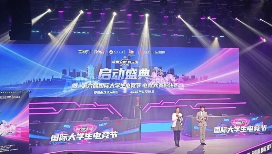 安徽电竞，星星之火可以燎原！