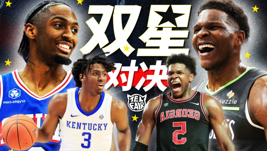 隔扣华子！小学到NBA，马克西与华子如何一路相爱相杀？| 不一样篮球