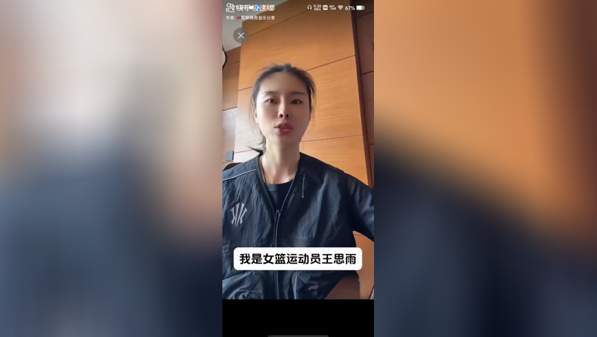 中国篮协严厉打击AI造假源头？“王思雨声讨主帅宫鲁鸣”合成视频曝光